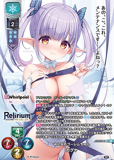 みんなのゴーレムちゃんカグヤ(KR) 【LO-6693KR】